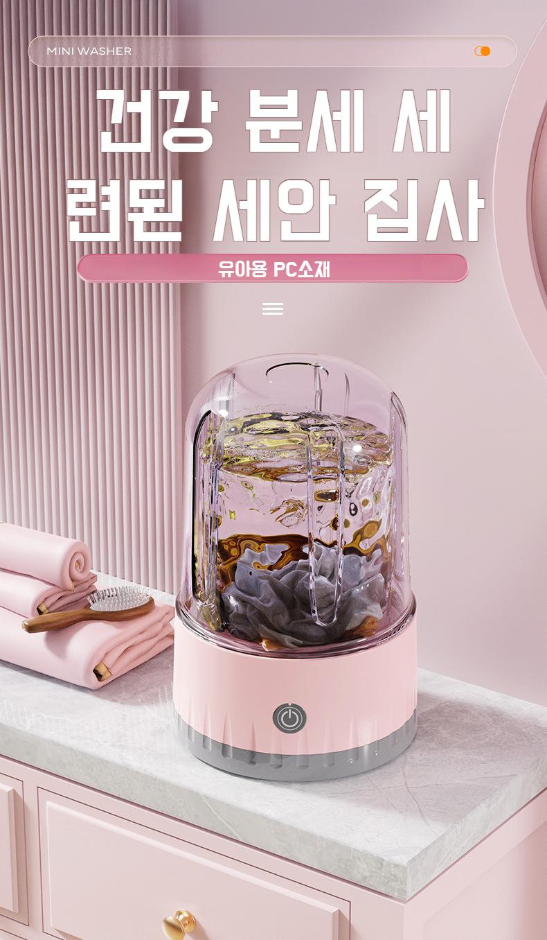 미니 세탁기 휴대용 디자인 상세 이미지