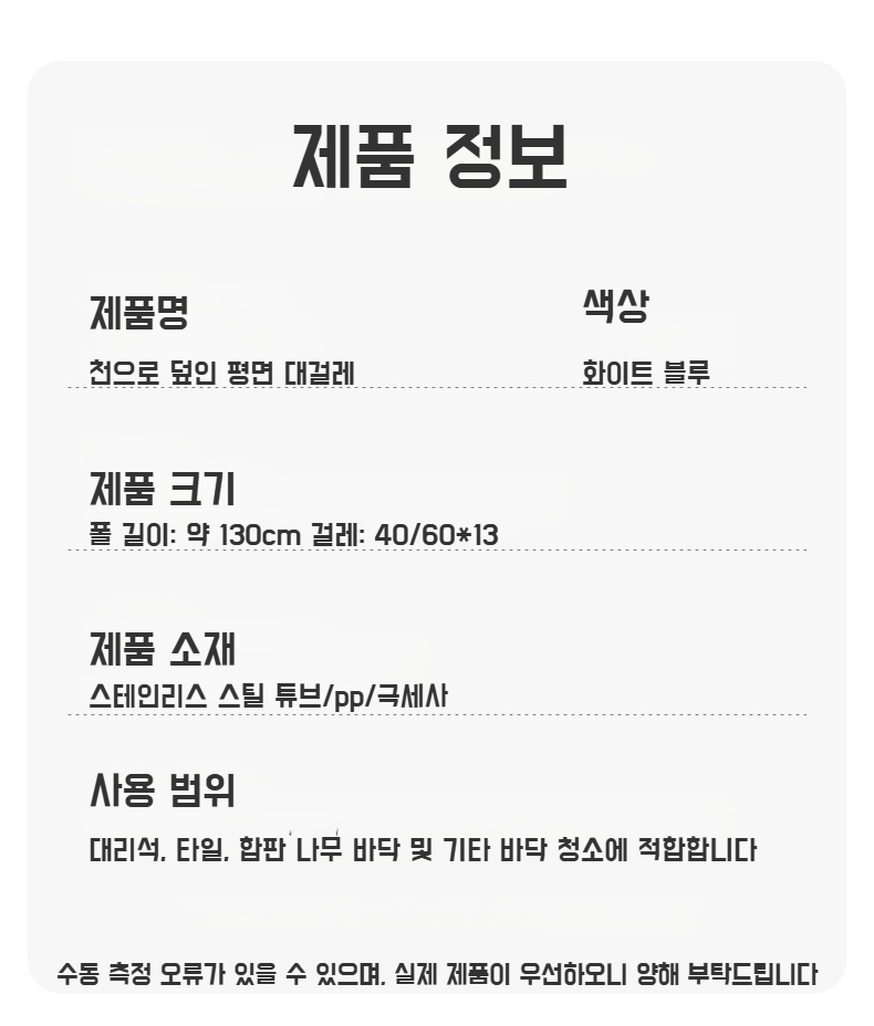 가정용 바닥걸레 천 머리 면사 흡수 수평판 밀대 천 커버 더스트 밀대 바닥걸레 천 머리