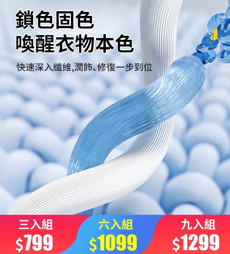 修復還原鎖色換新劑