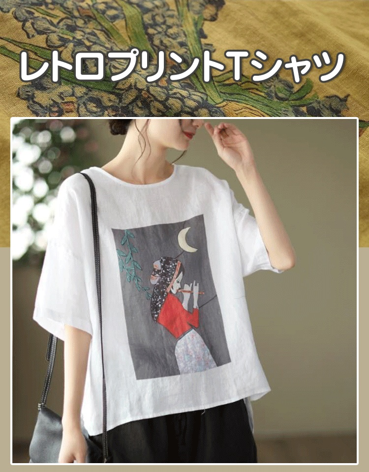 レトロプリント柄Tシャツ