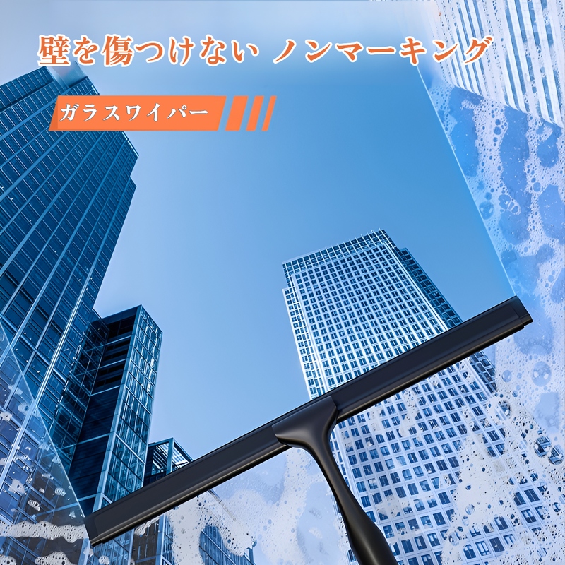 ガラス洗浄用工芸品 浴室鏡洗浄用亜鉛合金製 家庭用ガラスワイパー 車の窓用ワイパー