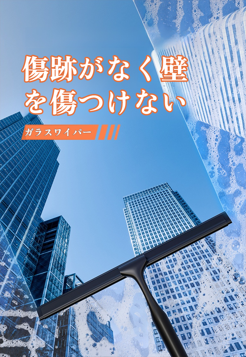 亜鉛合金製ガラスワイパーの全体画像