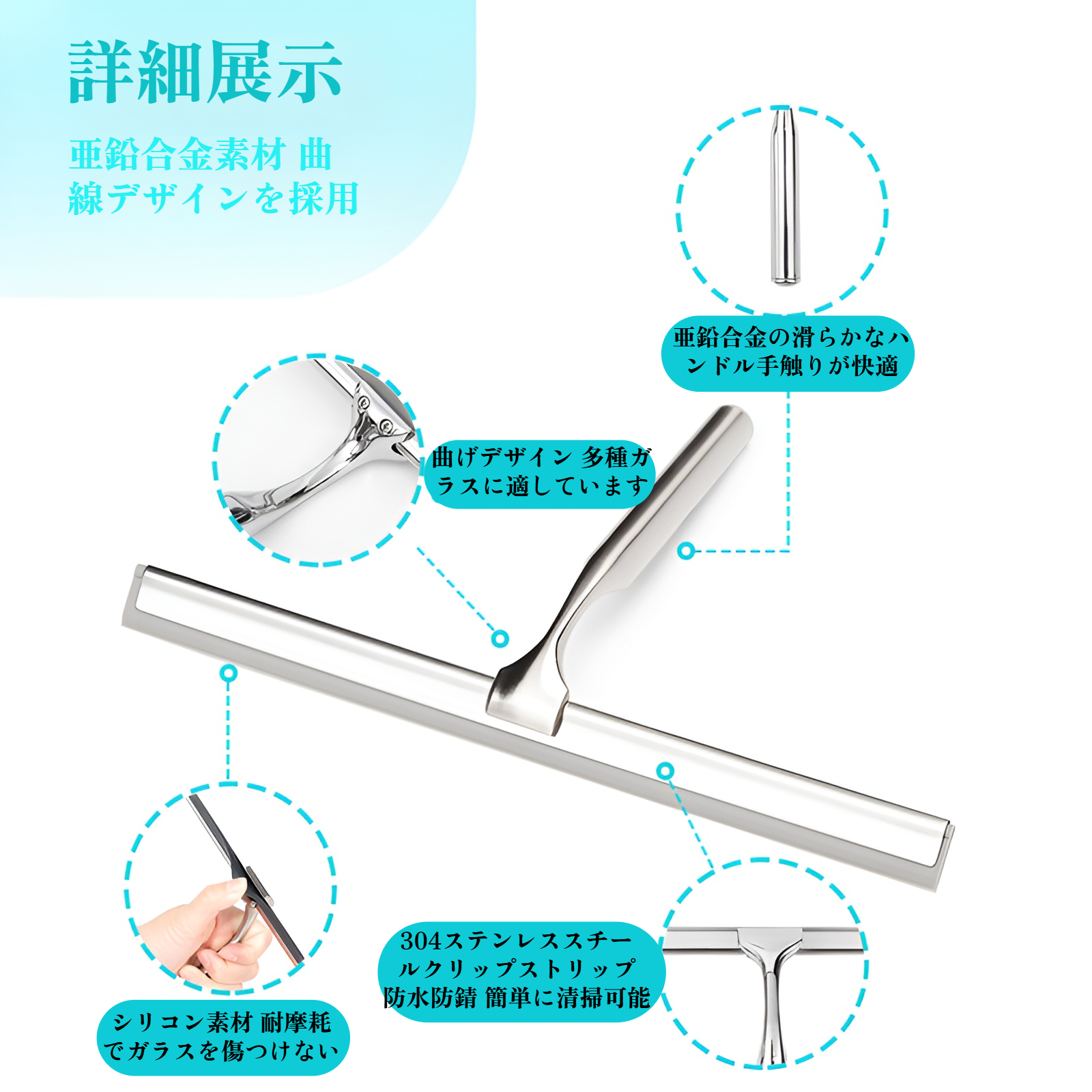 ガラス洗浄用工芸品 浴室鏡洗浄用亜鉛合金製 家庭用ガラスワイパー 車の窓用ワイパー