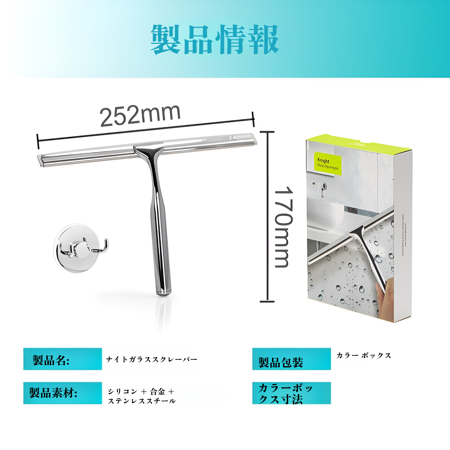 ガラス洗浄用工芸品 浴室鏡洗浄用亜鉛合金製 家庭用ガラスワイパー 車の窓用ワイパー