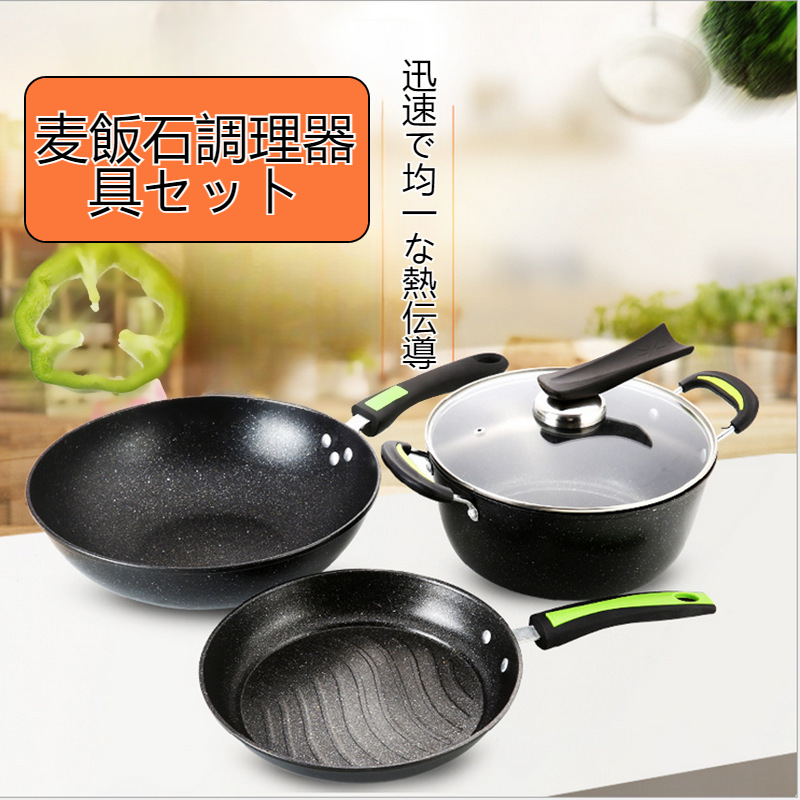 ホーム 調理器具セット フラット・マックリブ・ノンスティック・ストックポット 調理器具セット フラット・マックリブ・ストックポット