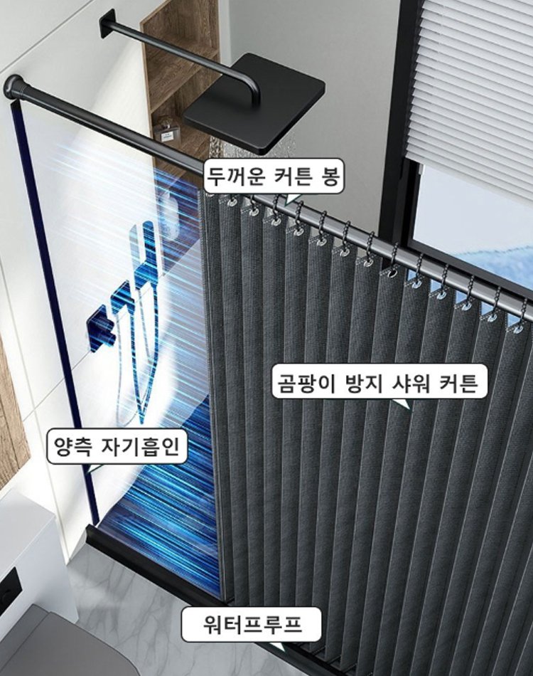 접이식 무타공 투명 샤워 커튼
