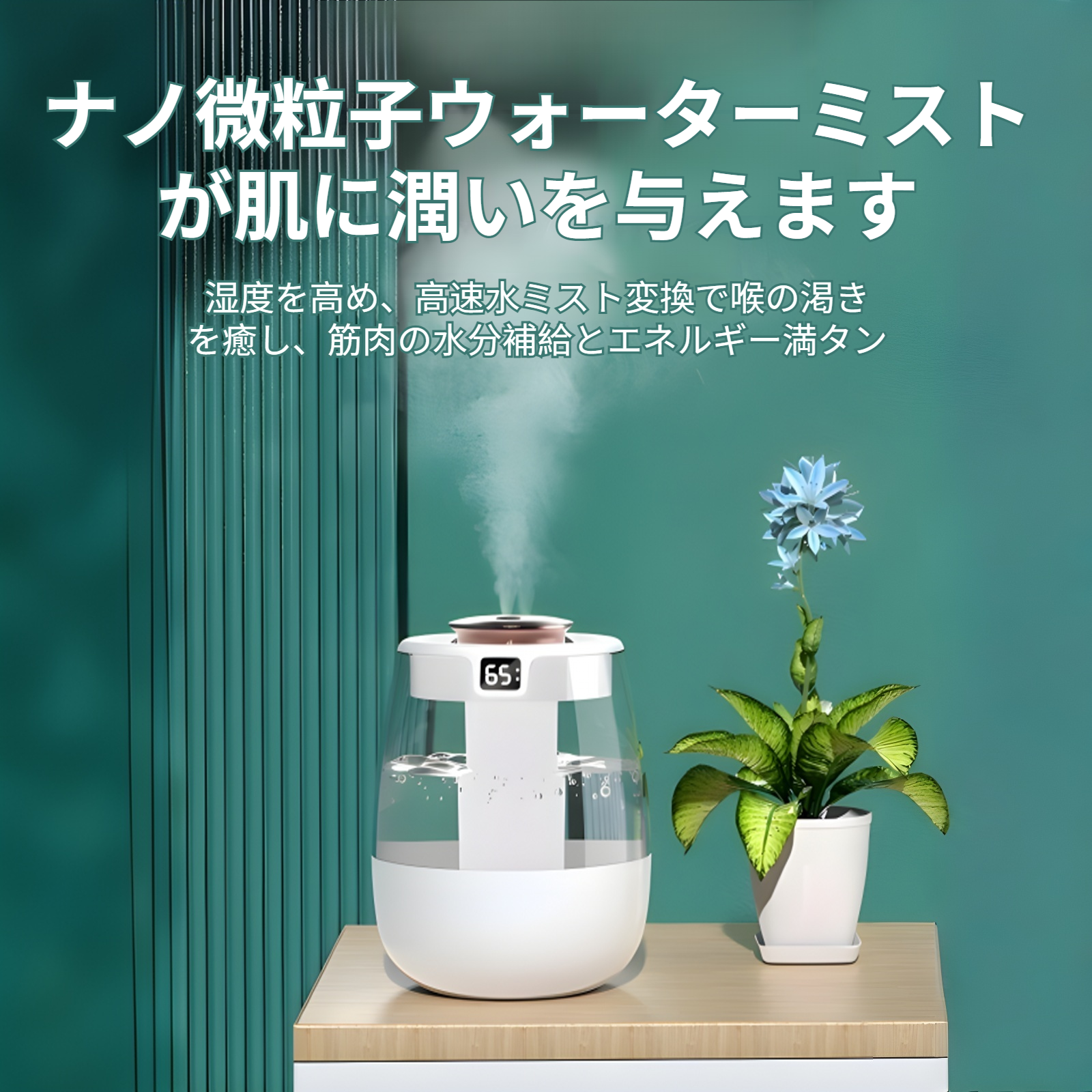 USBエアダブルスプレー加湿器の外観