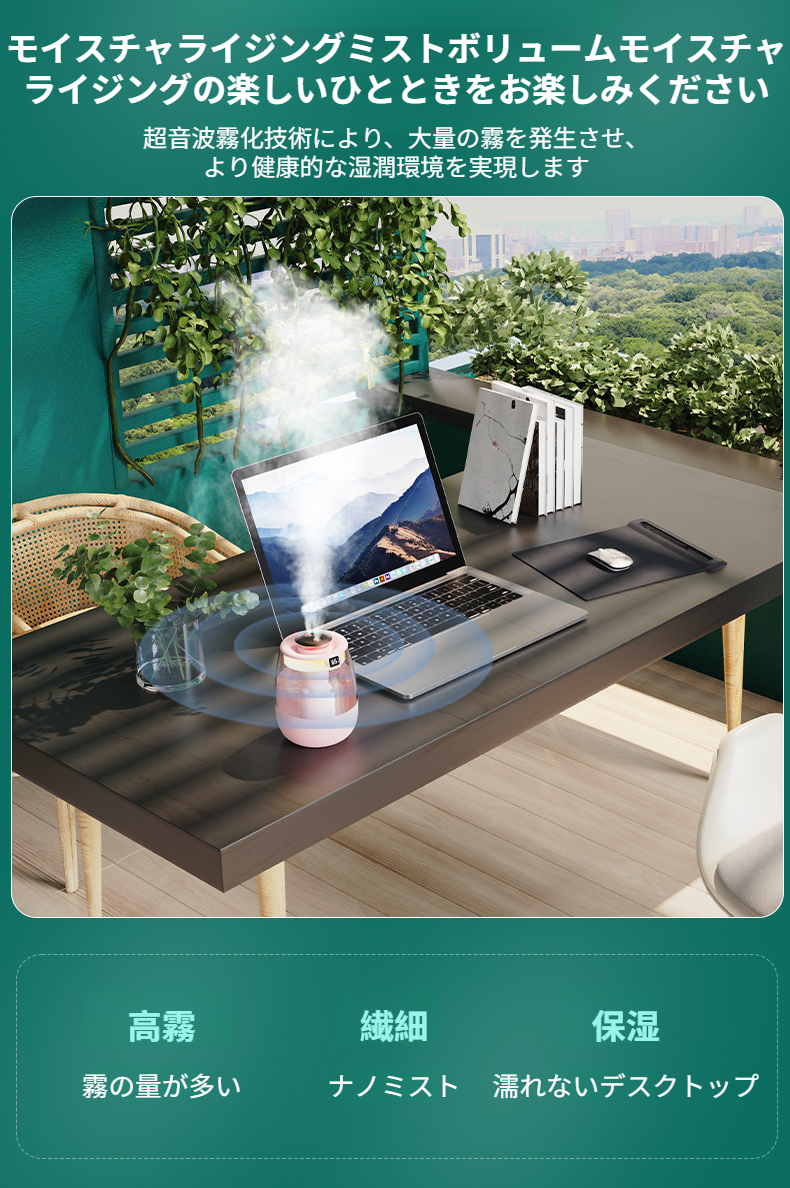 持ち運びに便利なUSB電源加湿器
