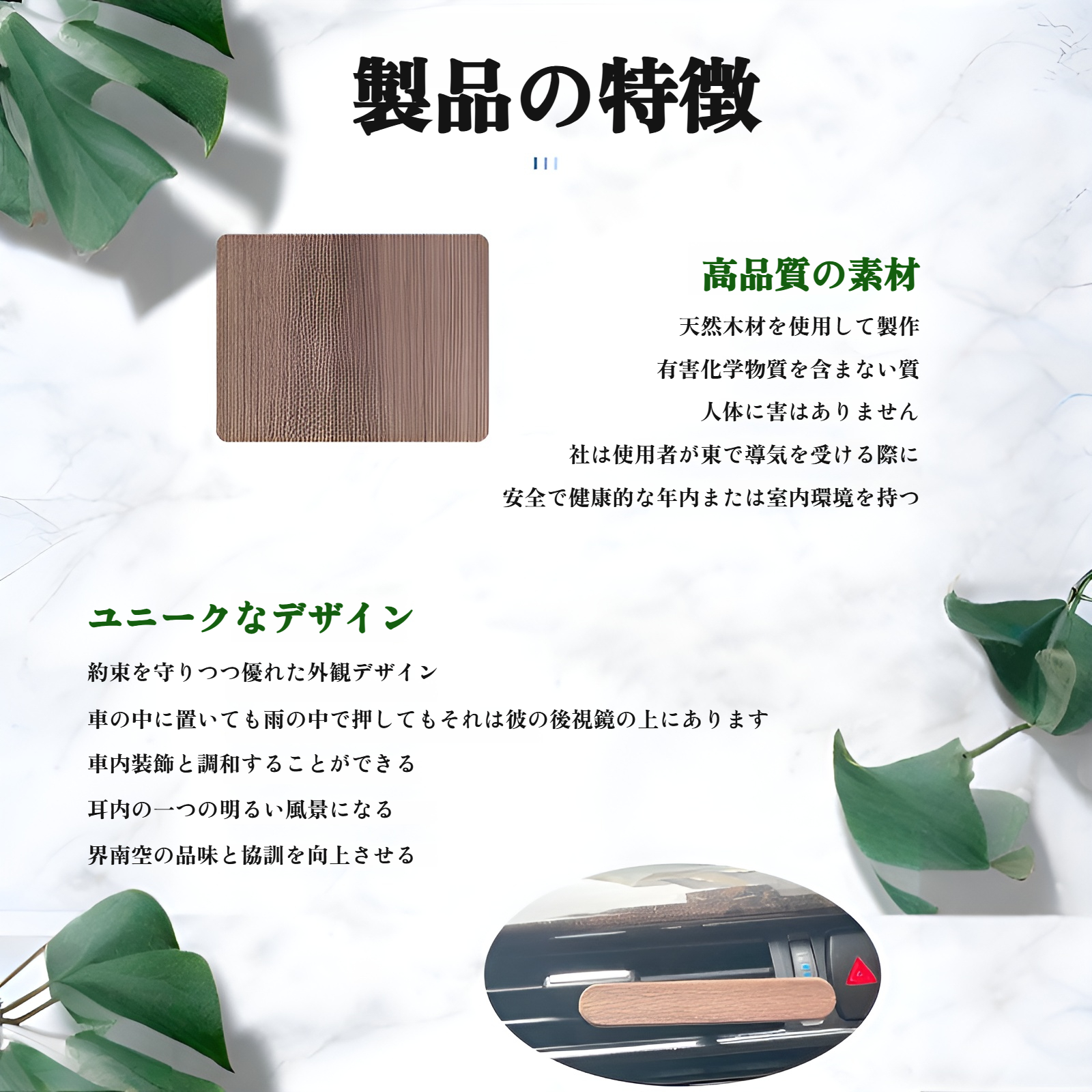 クルミ材の車用アロマセラピーエアアウトレット香水、新品無垢材アロマセラピーボックス、車内インテリア用品、無垢材の香り