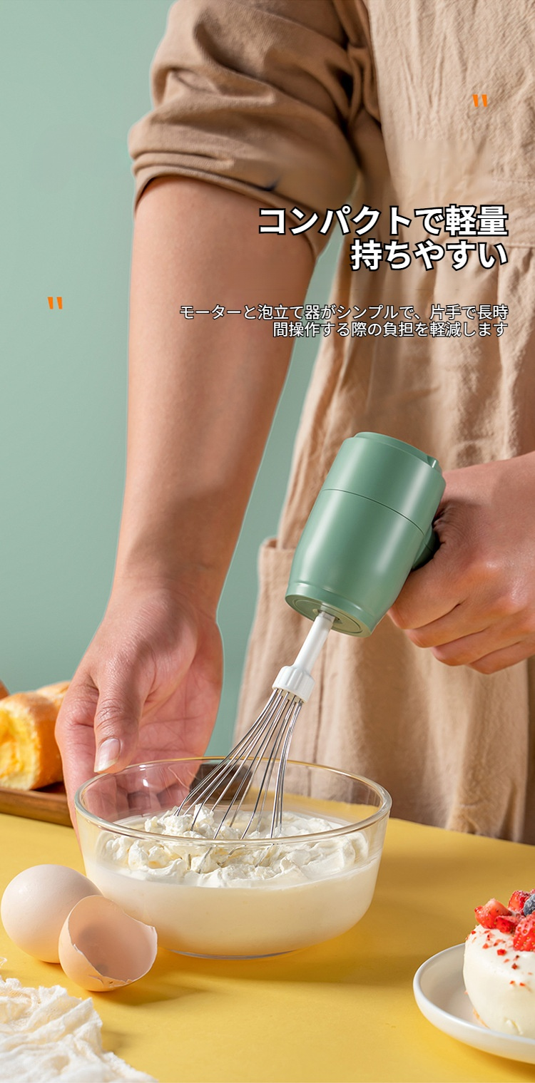 高性能電動ビーターの静音設計をアピール