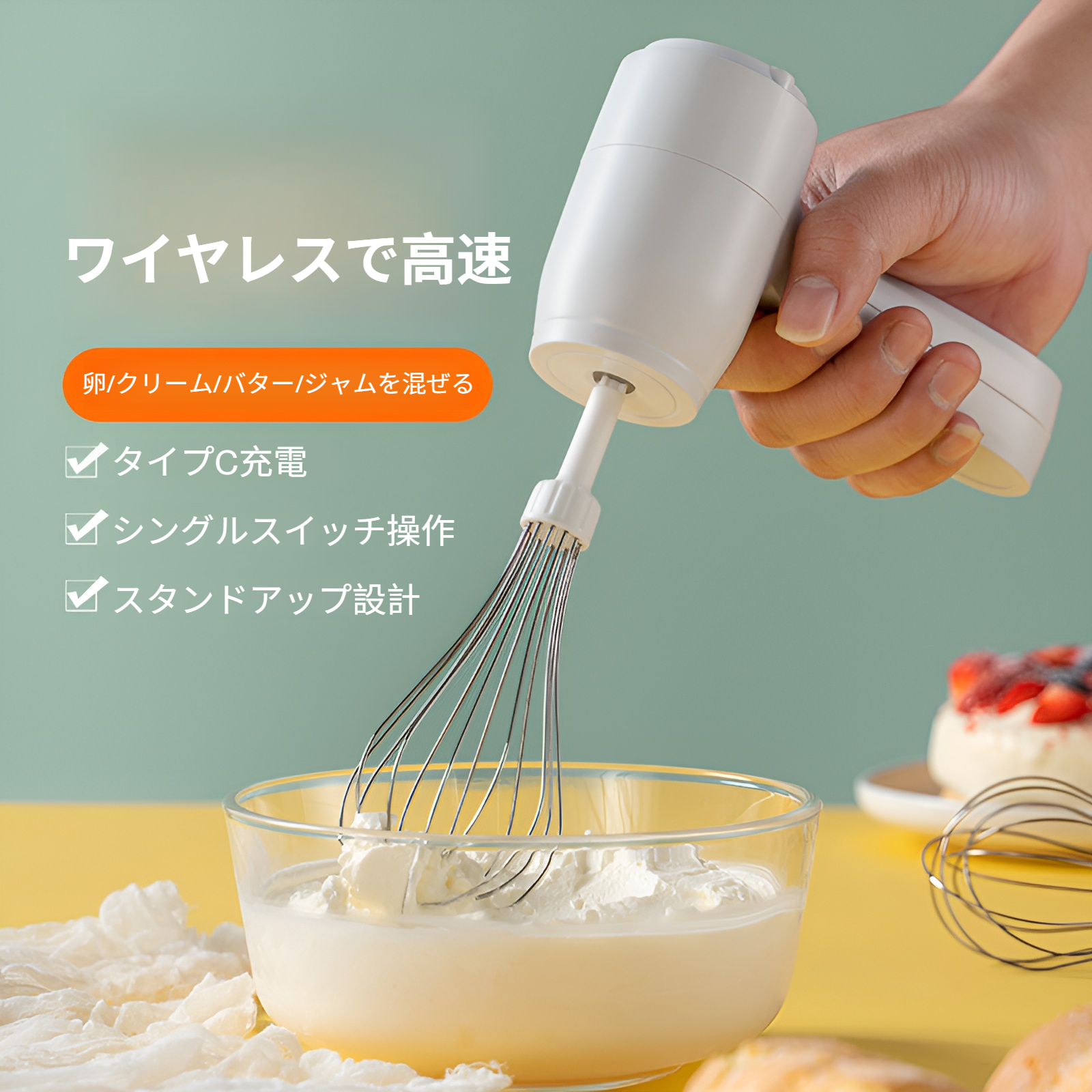 電動卵ビーター 家庭用クリーム自動泡立て器 ケーキベーキング用卵ビーター ハンドヘルドミキサー
