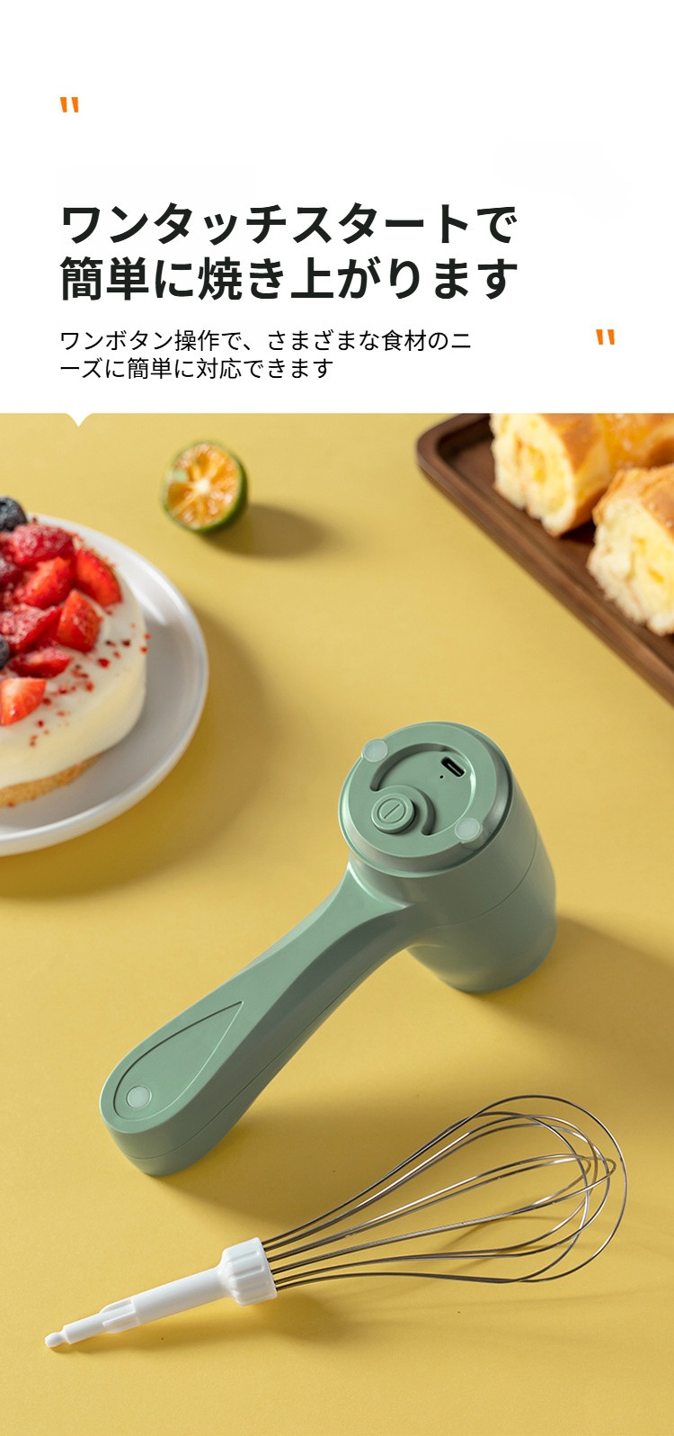 自動泡立て器で卵を泡立てている写真