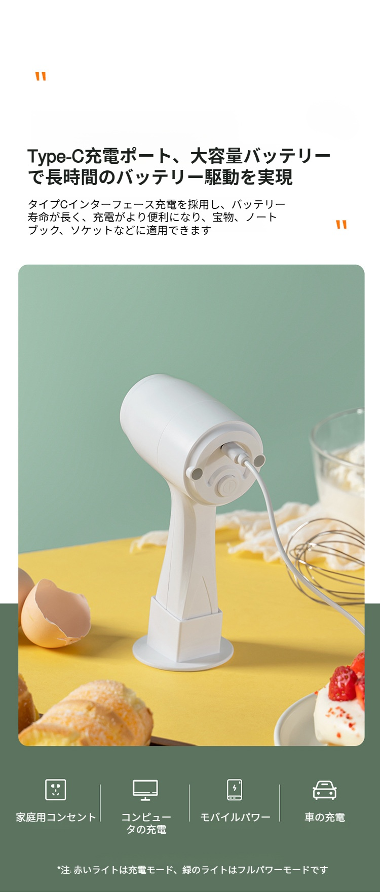 キッチンで使われている電動ミキサーのシーン