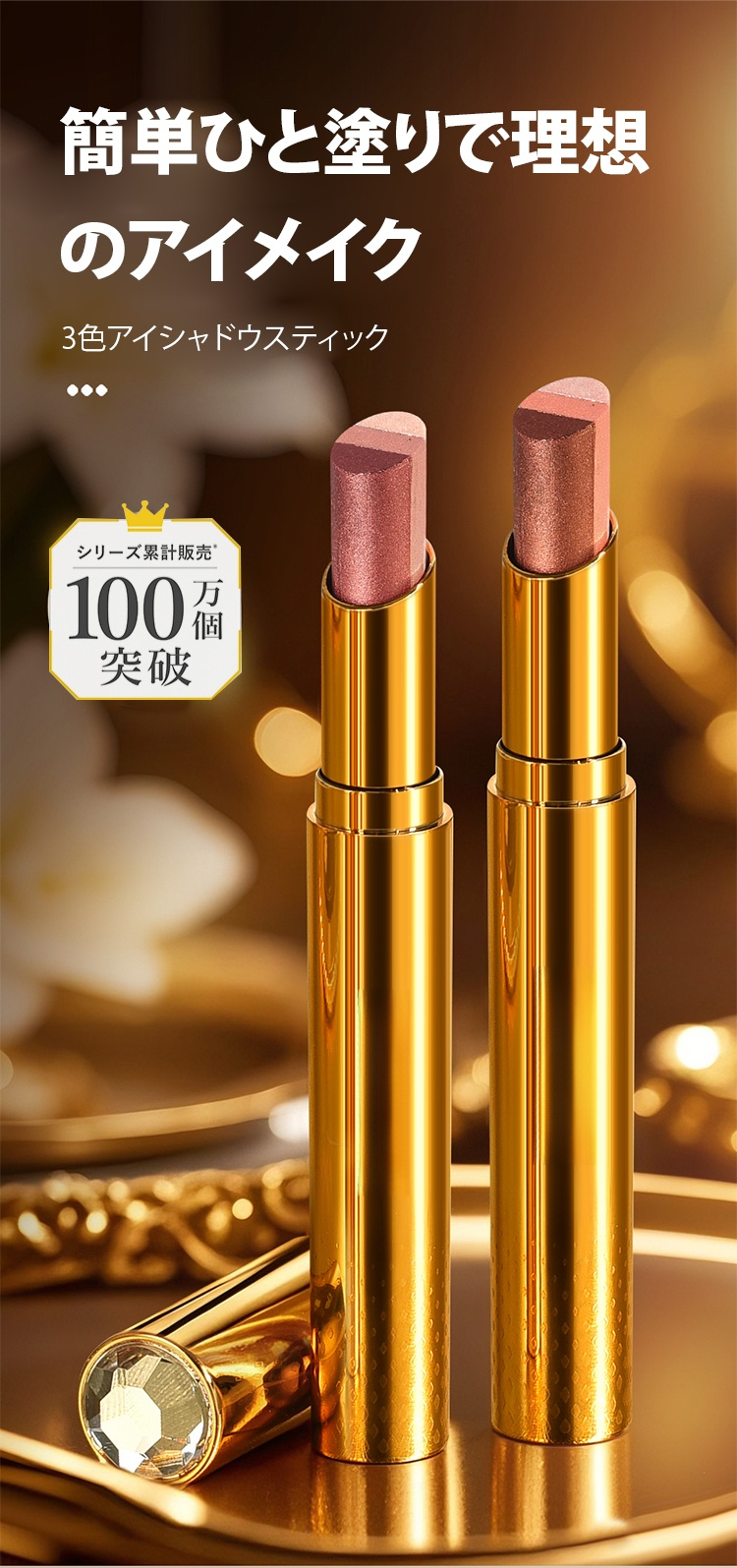 SL-金钻三色渐变眼影棒JP_03.jpg