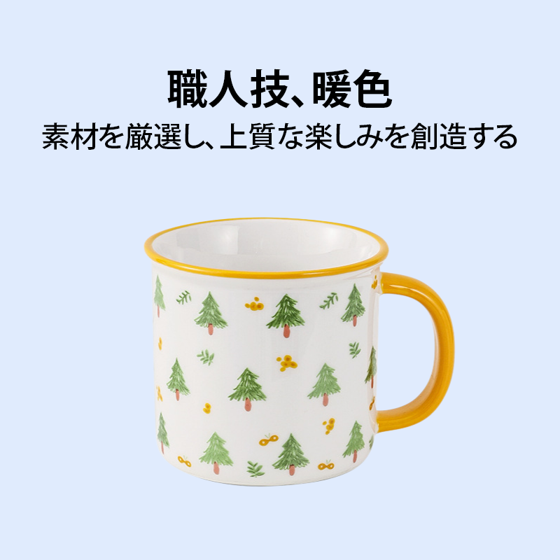 かわいい家庭用マグカップ