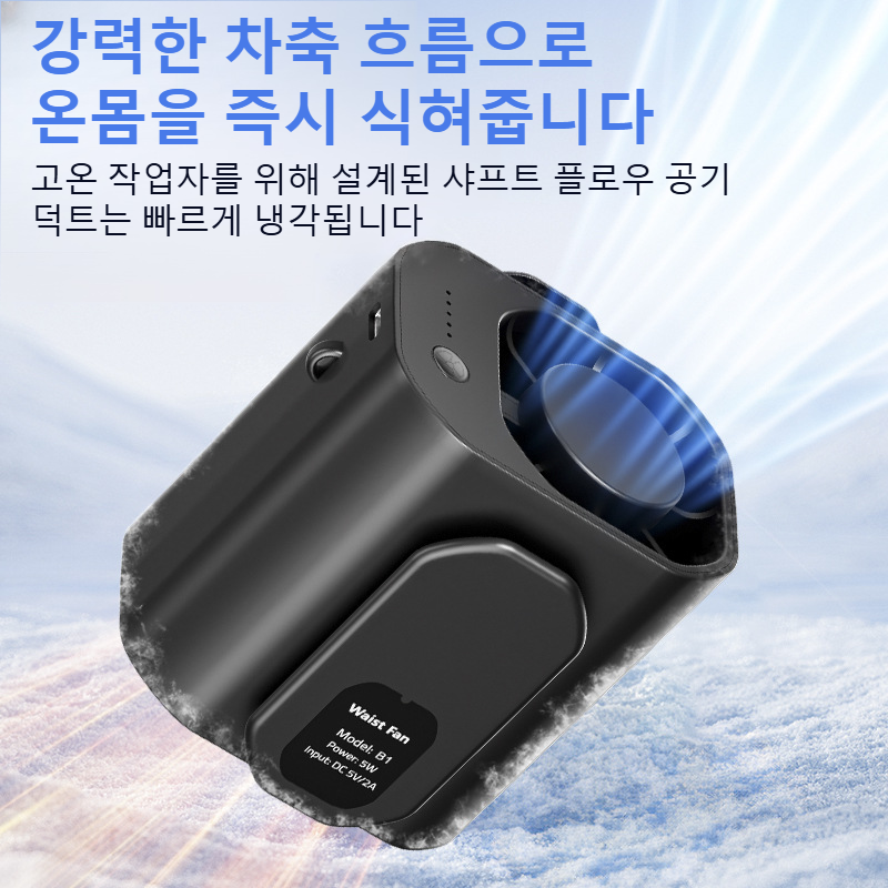 아웃도어 휴대용 다기능 충전 속냉걸이 허리선풍기 소서풍력 미니 휴대용 냉각선풍기