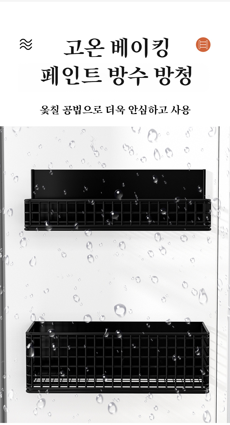 공간 효율적 디자인의 세탁기 선반