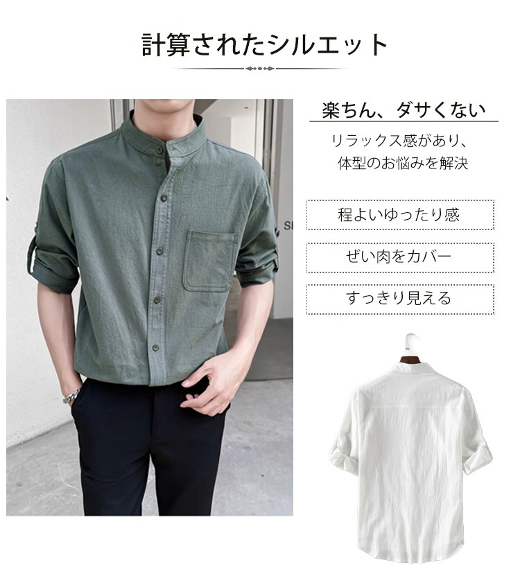 カジュアルなスタンドカラーシャツ着用例