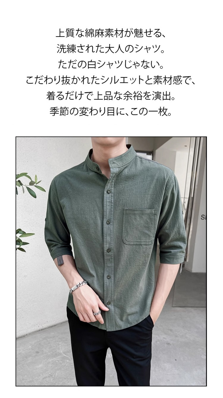 綿麻素材の通気性が良いメンズシャツ