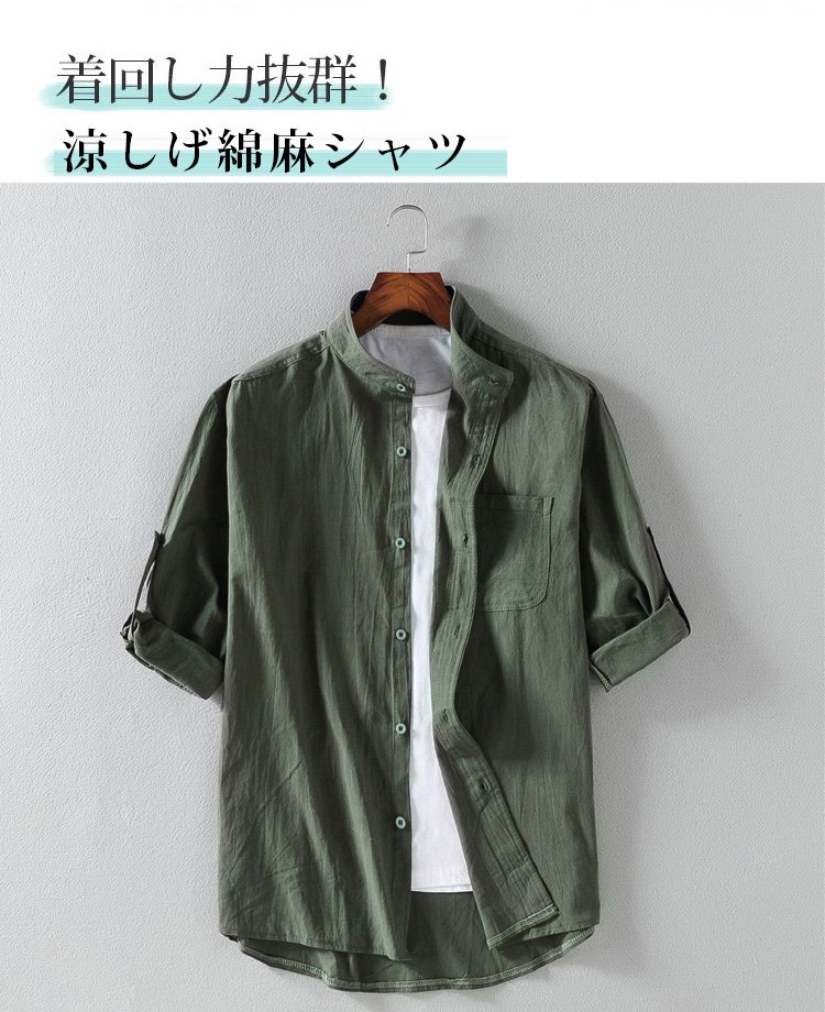 メンズ夏綿麻スタンドカラーシャツ