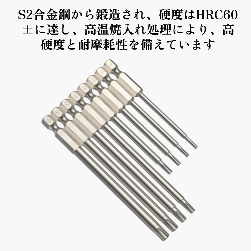 磁気梅の花ビット