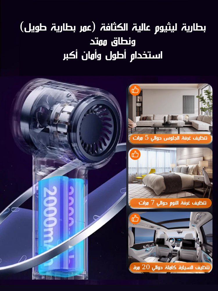 مكنسة كهربائية لاسلكية محمولة متعددة الوظائف 