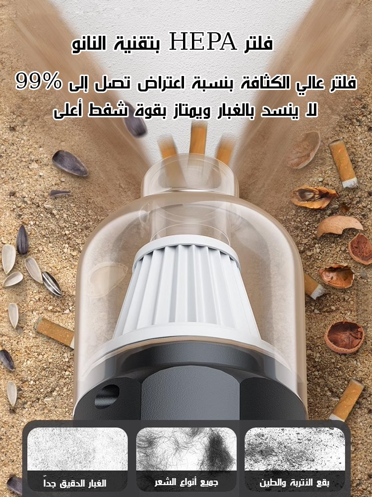 مكنسة كهربائية لاسلكية محمولة متعددة الوظائف 