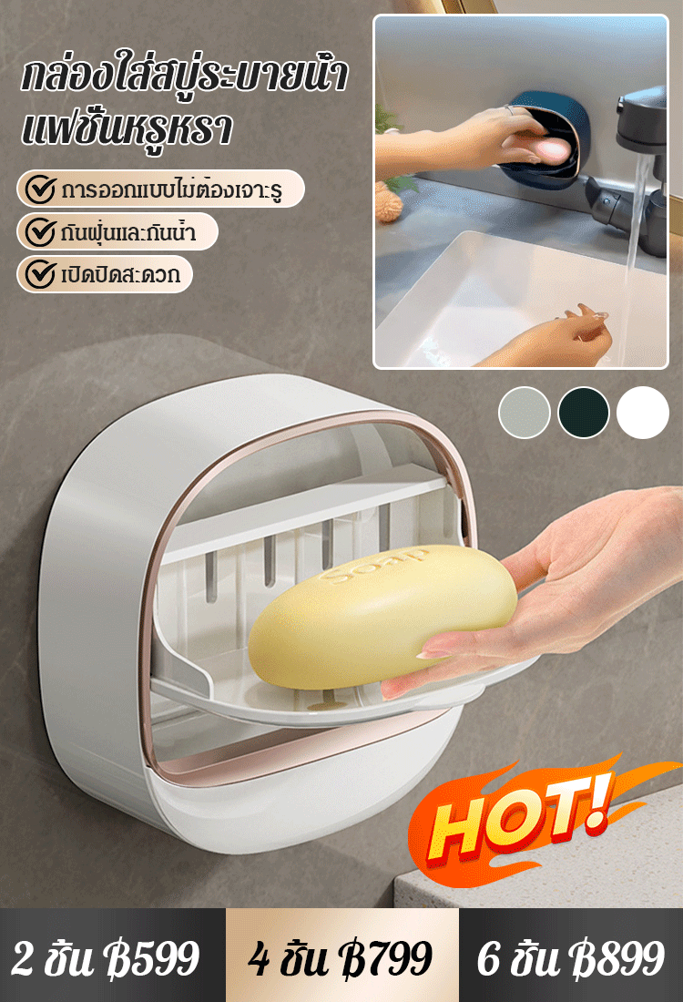 กล่องสบู่หรูหราพร้อมฝาปิดและระบายน้ำ