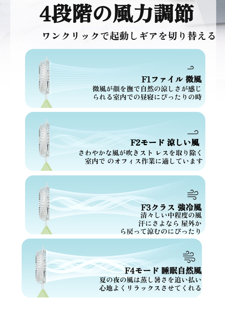軽量で持ち運びに便利な携帯扇風機