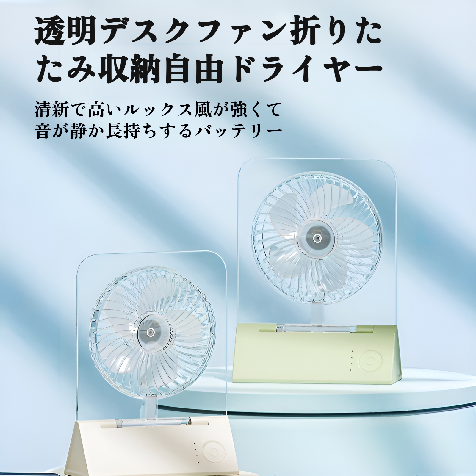 静音設計のUSB卓上扇風機正面画像