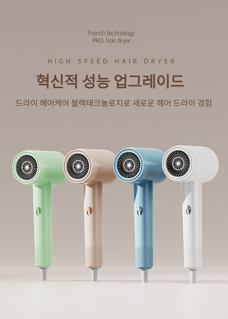 미용실 스마트 항온 전기 드라이어 전면