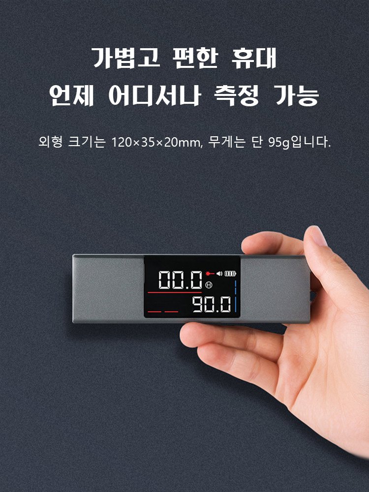 레이저 디지털 수평계