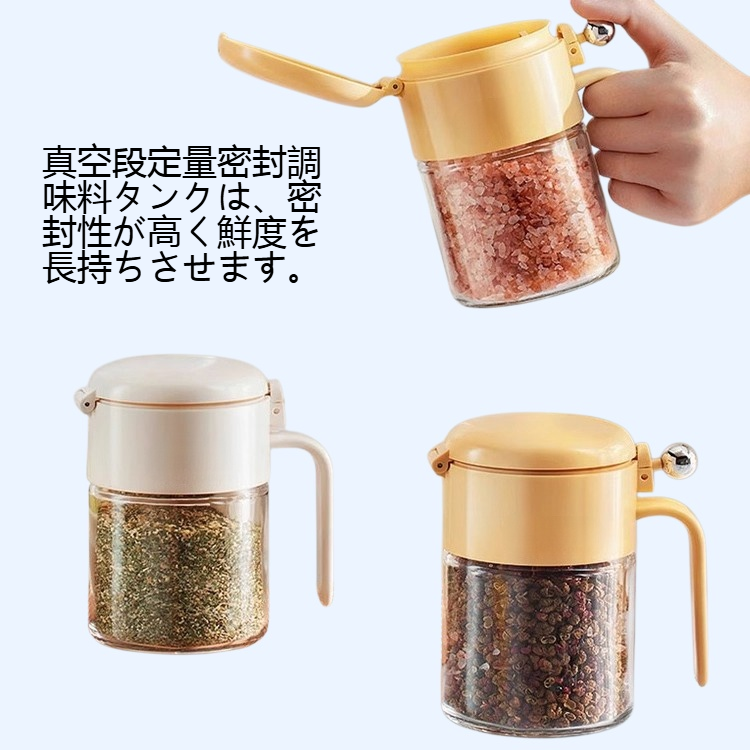 真空段定量密封調味料タンク