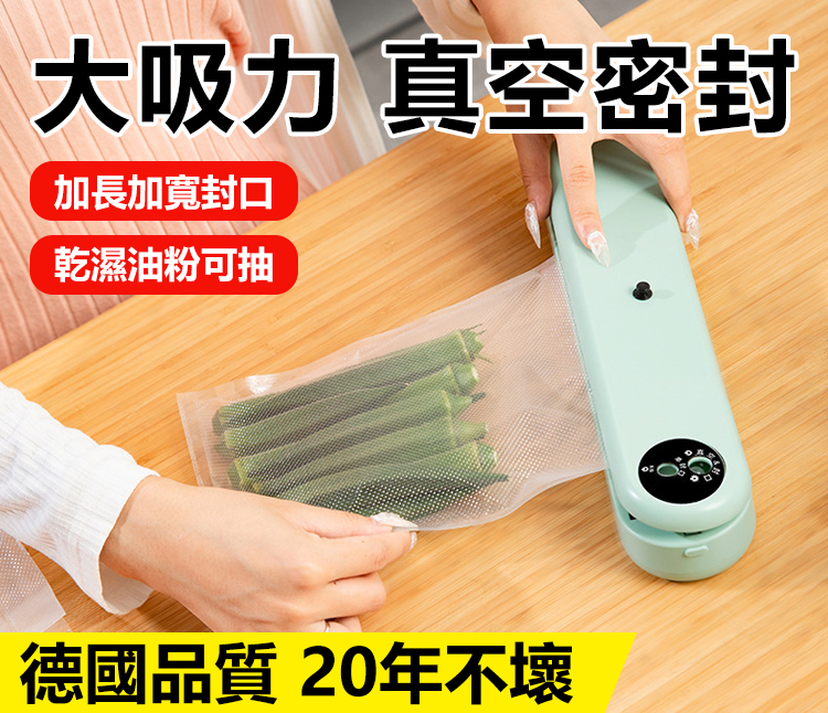 【最新團】好評熱銷破 $500 萬！升級版無線真空保鮮機