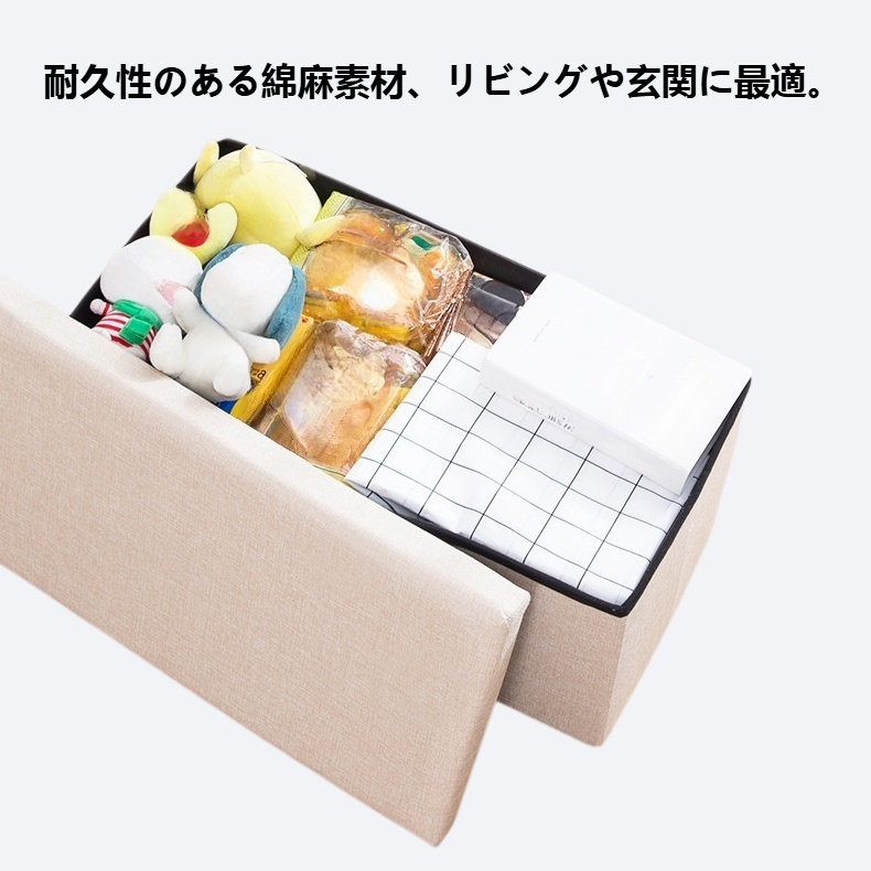 長方形綿麻貯蔵ベンチ