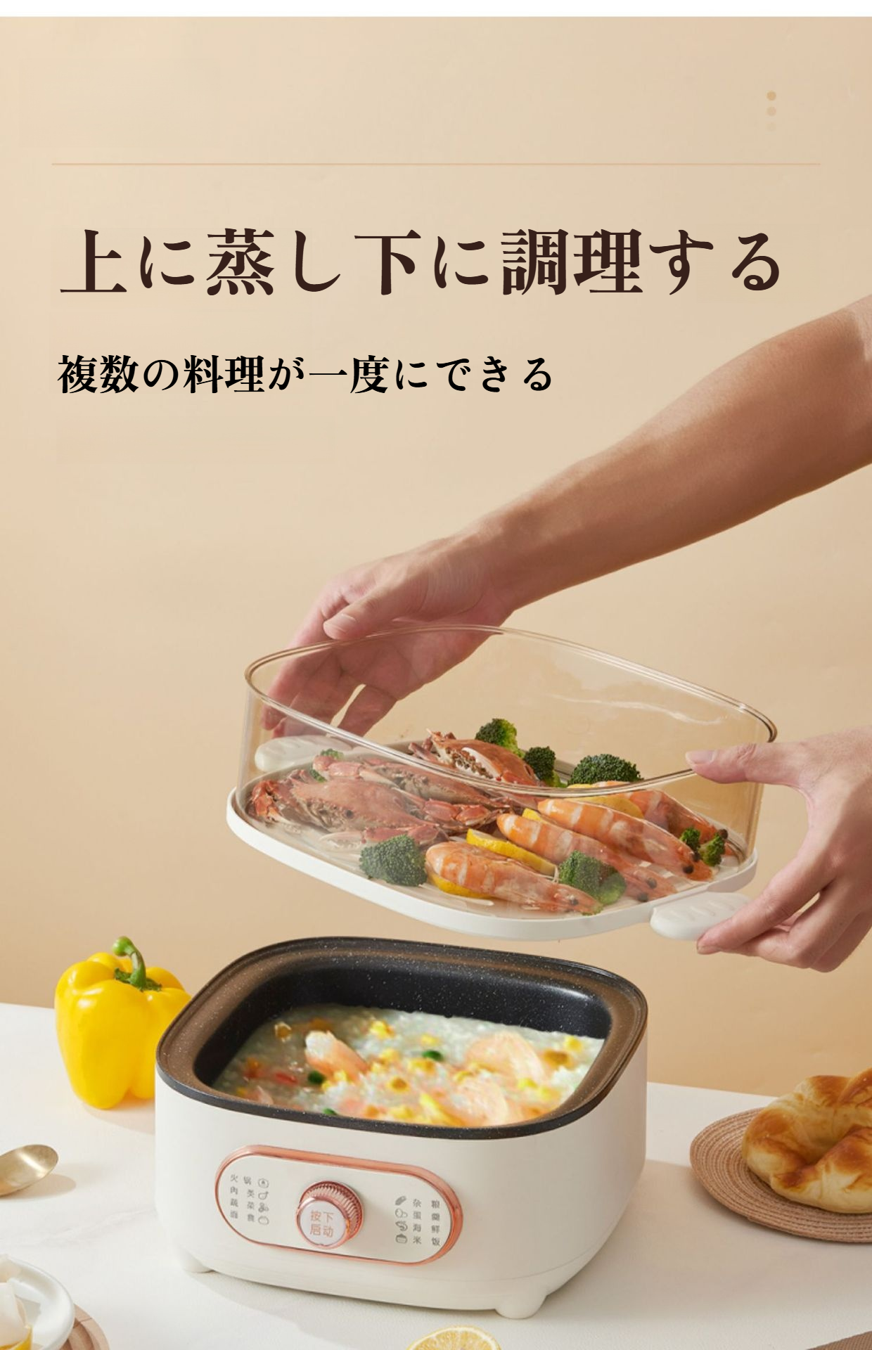 電気蒸し器の操作パネル詳細