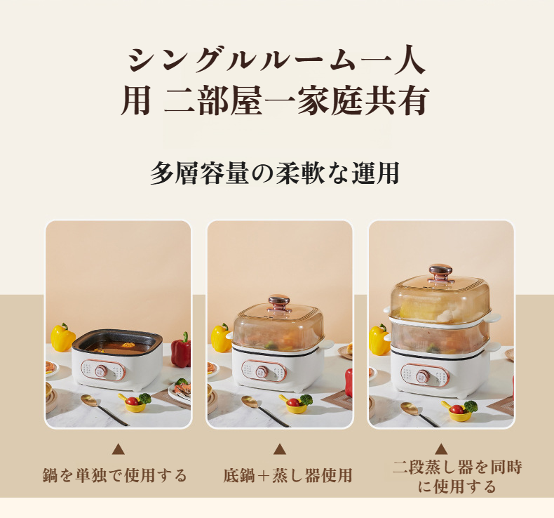 省スペース設計の家庭用電気蒸し器