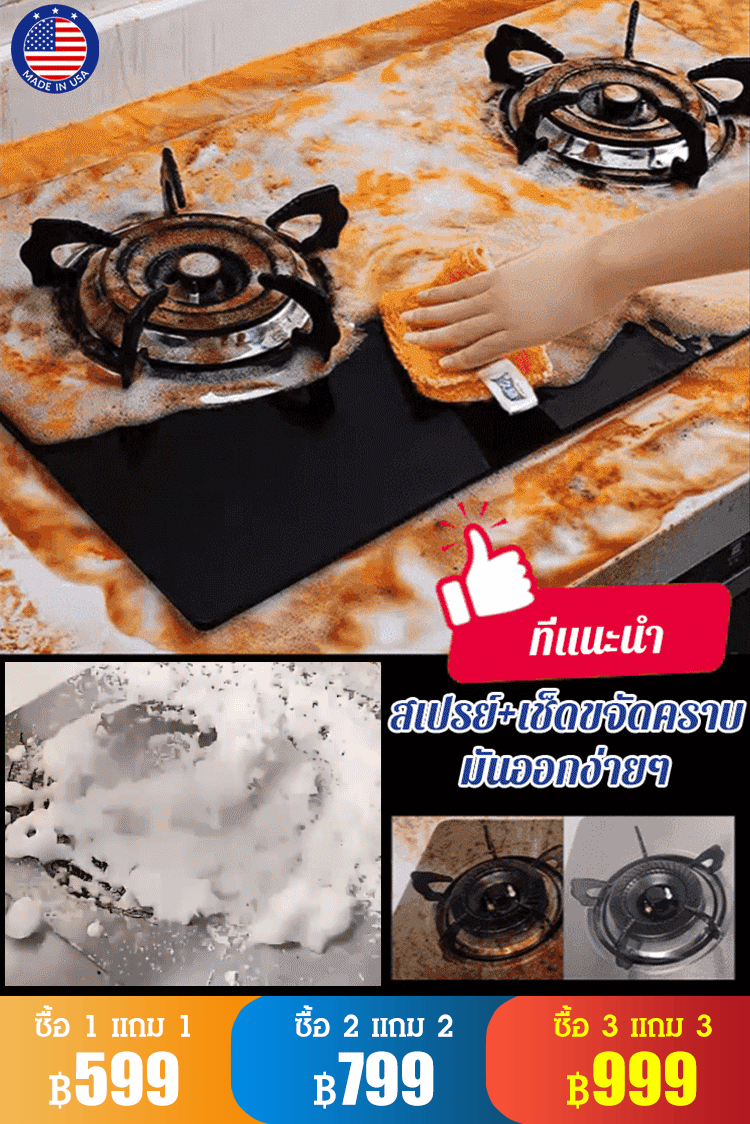 [ขวดอเนกประสงค์] สเปรย์โฟมทําความสะอาดอเนกประสงค์ 