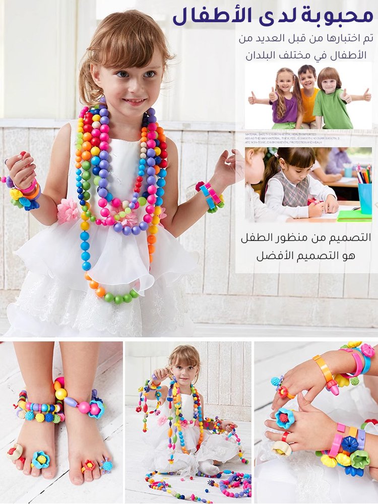 لعبة تركيب خرز للأطفال بدون حبل (بوب متعدد الاستخدامات لتعزيز الذكاء)