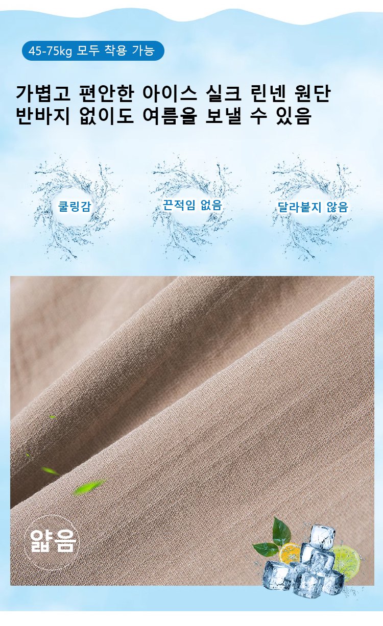 여성 여름 바지 밑단 디테일 이미지