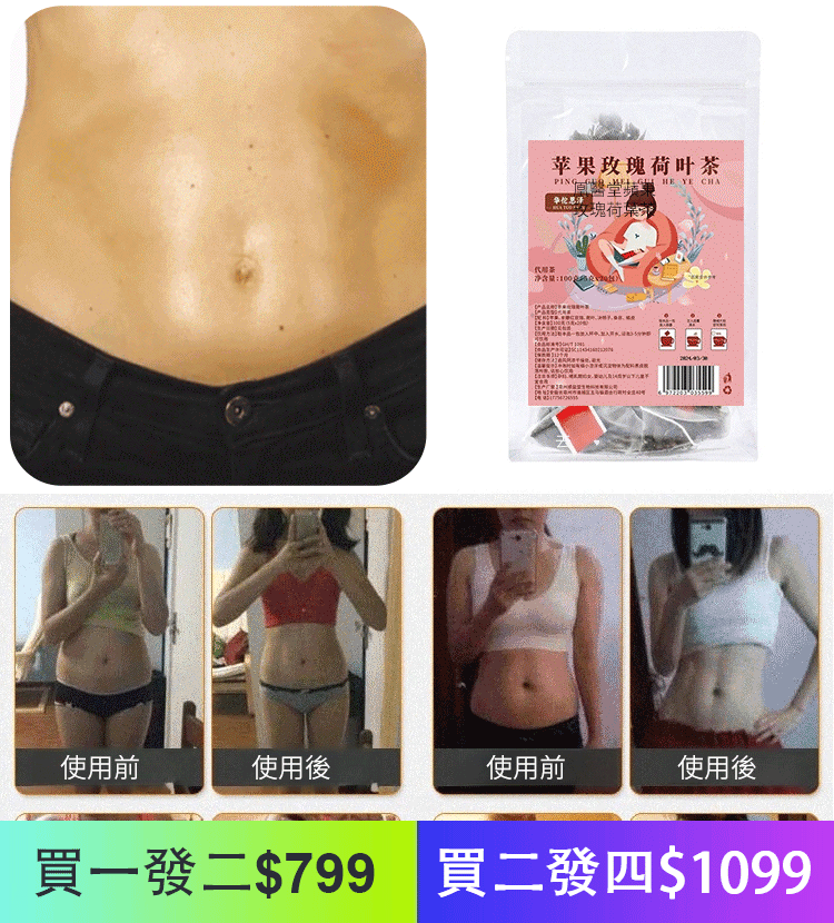【閃電瘦】爆款蘋果玫瑰荷葉茶