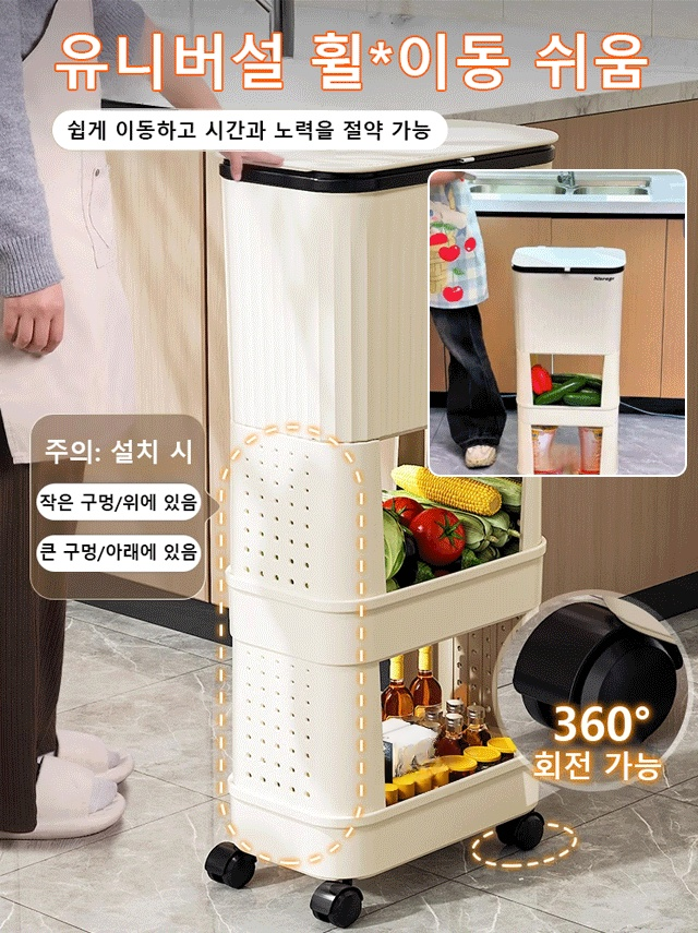 주방용 2in1 대용량 다층 이동식 휴지통 선반