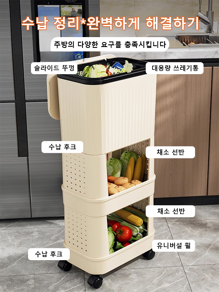 주방용 2in1 대용량 다층 이동식 휴지통 선반