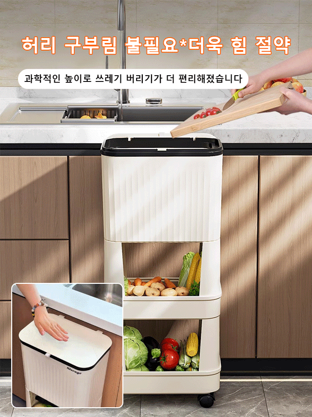 주방용 2in1 대용량 다층 이동식 휴지통 선반