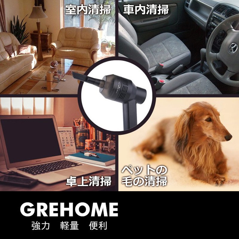 【卓上クリーナー】強力　軽量　便利 スムーズ　省エネ　サイレント　長持ち