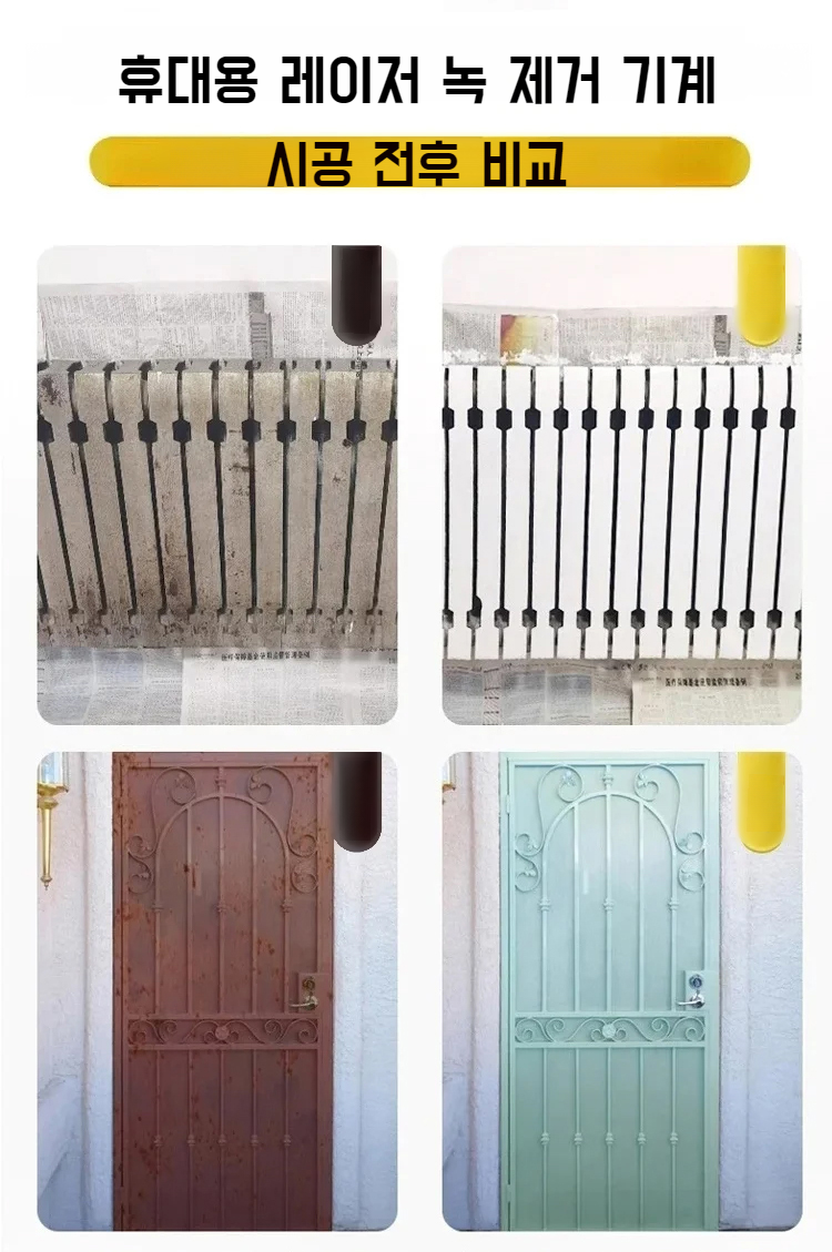 산업용 녹 제거 현장