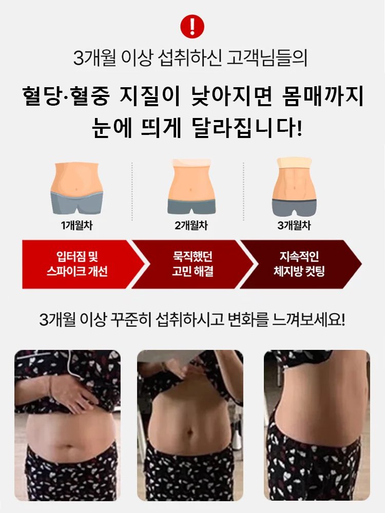 【혈액 순환 개선】은행잎 추출물 영양 보충제