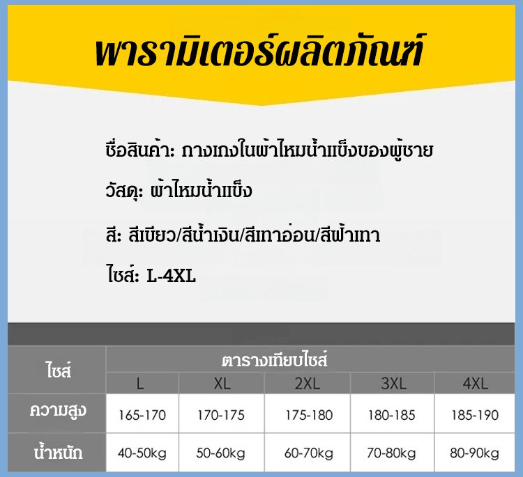 SL-[比裸睡更舒适]男士冰丝阿罗裤_27.jpg