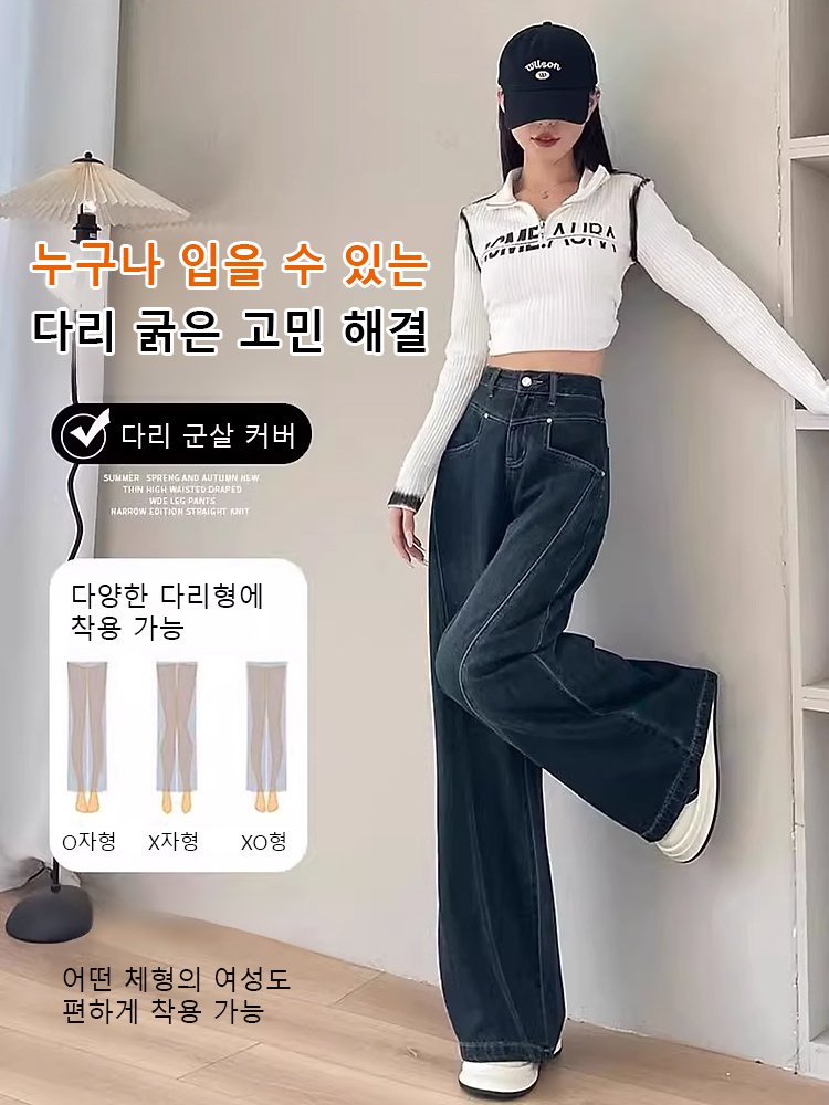 엉덩이 커버 슬림핏 보온 와이드 데님 팬츠