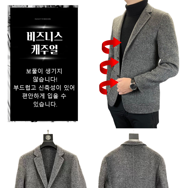 남성용 심플 헤링본무늬 정장 자켓